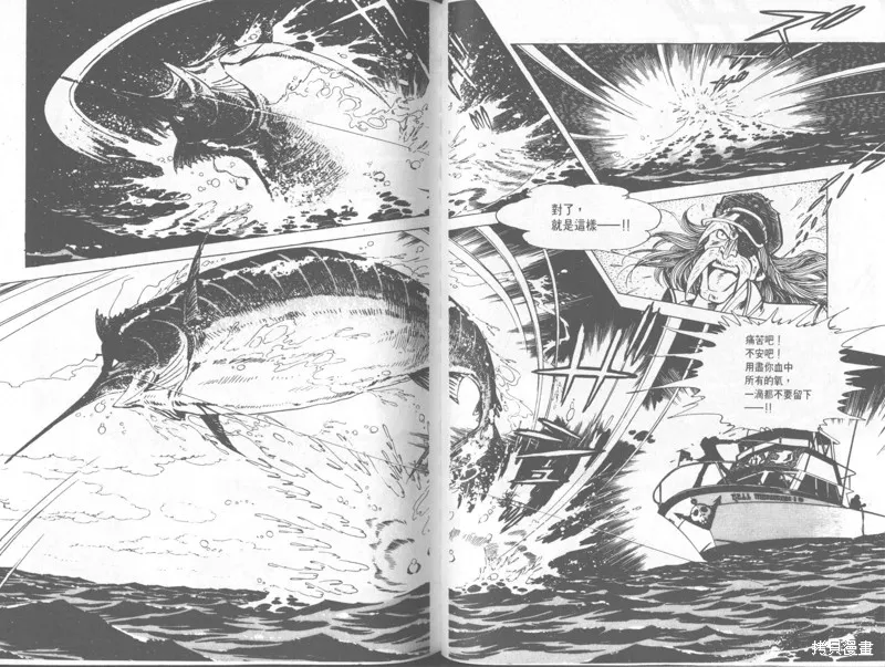 天才小釣手,VOL33,第146张