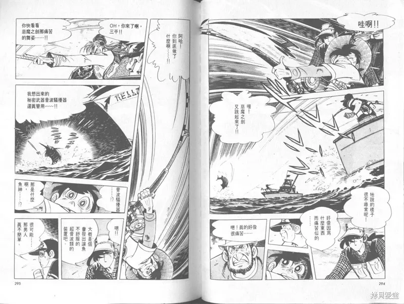 天才小釣手,VOL33,第147张