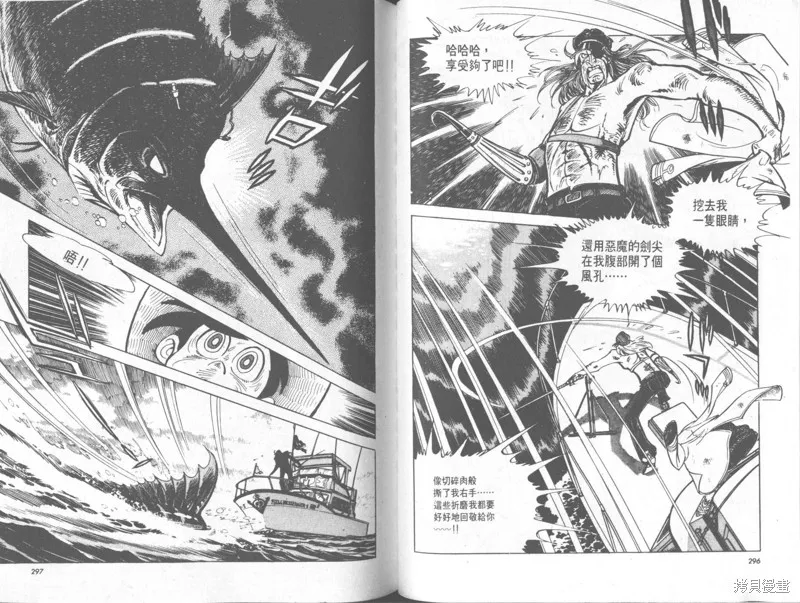 天才小釣手,VOL33,第148张