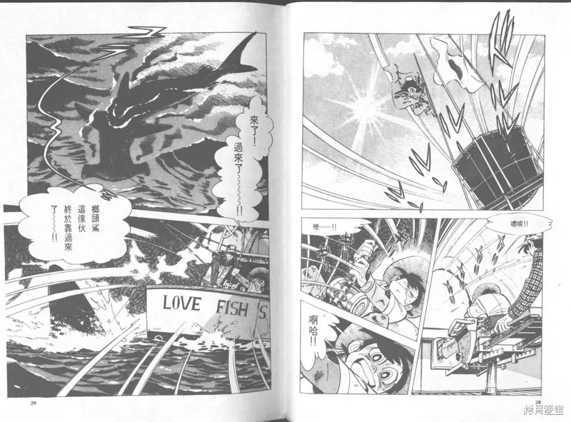 天才小釣手,VOL33,第15张