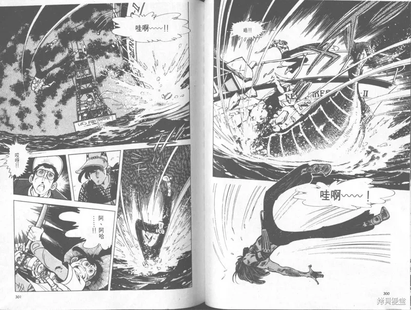 天才小釣手,VOL33,第150张