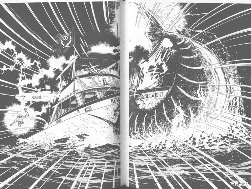 天才小釣手,VOL33,第151张