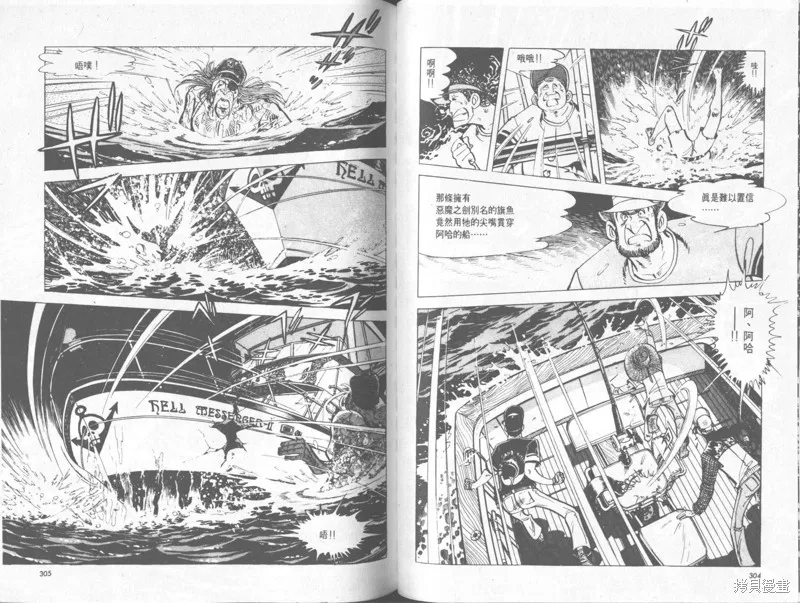 天才小釣手,VOL33,第152张