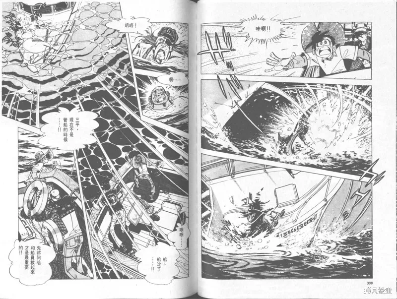 天才小釣手,VOL33,第154张