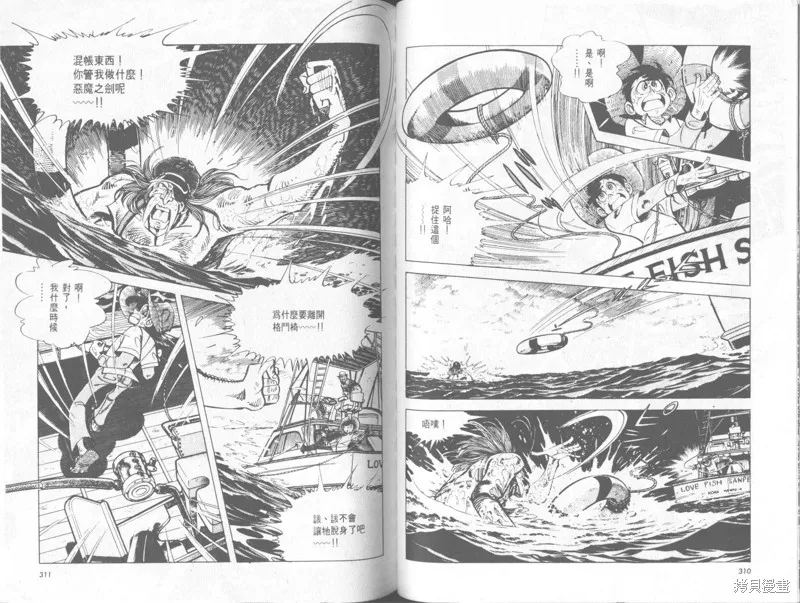 天才小釣手,VOL33,第155张