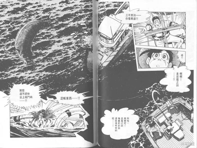 天才小釣手,VOL33,第156张