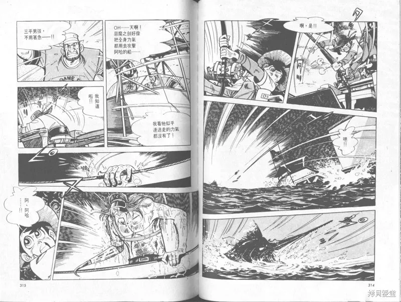 天才小釣手,VOL33,第157张