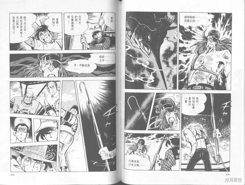 天才小釣手,VOL33,第159张