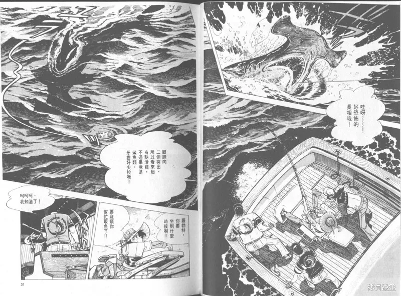 天才小釣手,VOL33,第16张