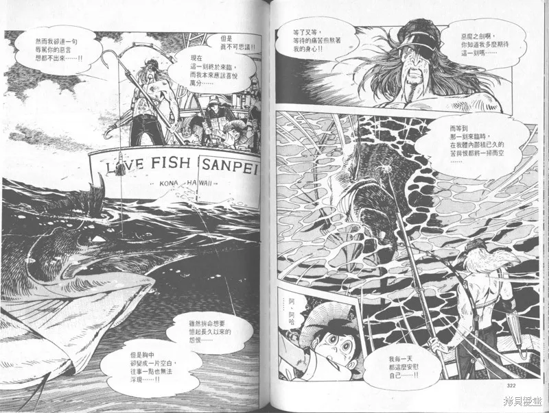 天才小釣手,VOL33,第161张