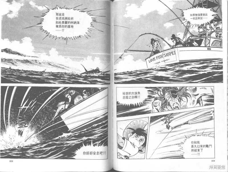 天才小釣手,VOL33,第162张