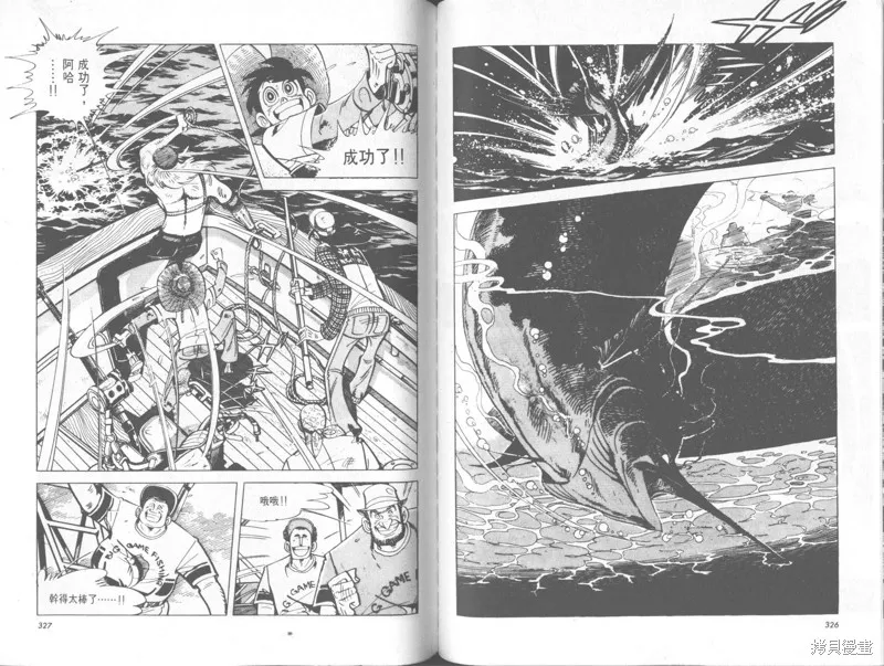 天才小釣手,VOL33,第163张
