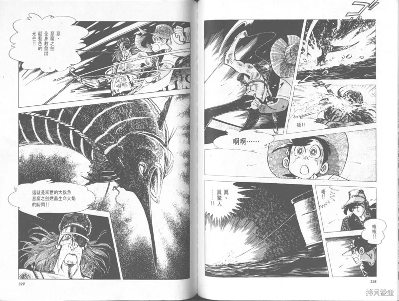 天才小釣手,VOL33,第164张