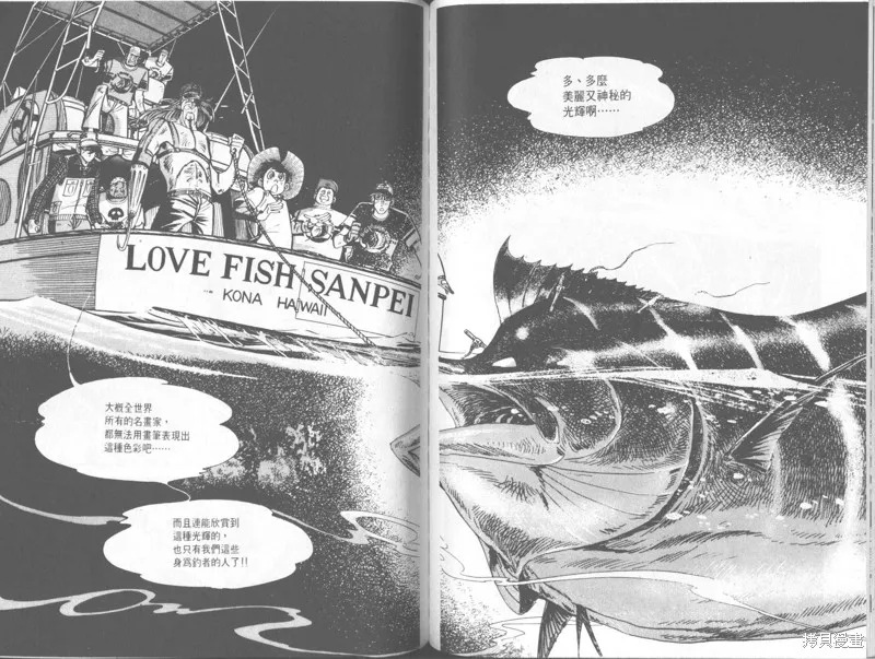 天才小釣手,VOL33,第165张