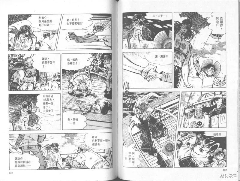 天才小釣手,VOL33,第166张
