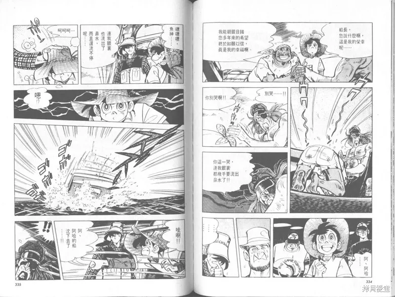 天才小釣手,VOL33,第167张