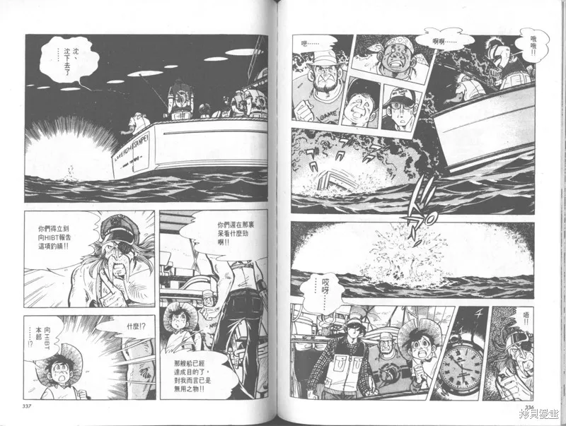 天才小釣手,VOL33,第168张