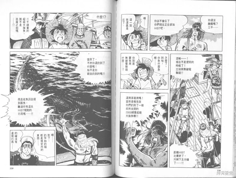 天才小釣手,VOL33,第169张
