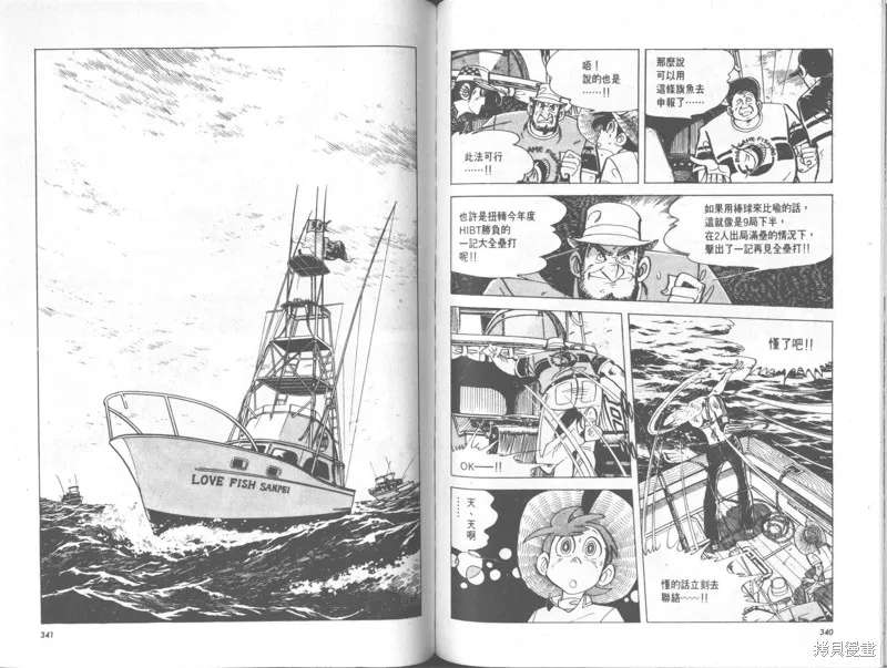 天才小釣手,VOL33,第170张