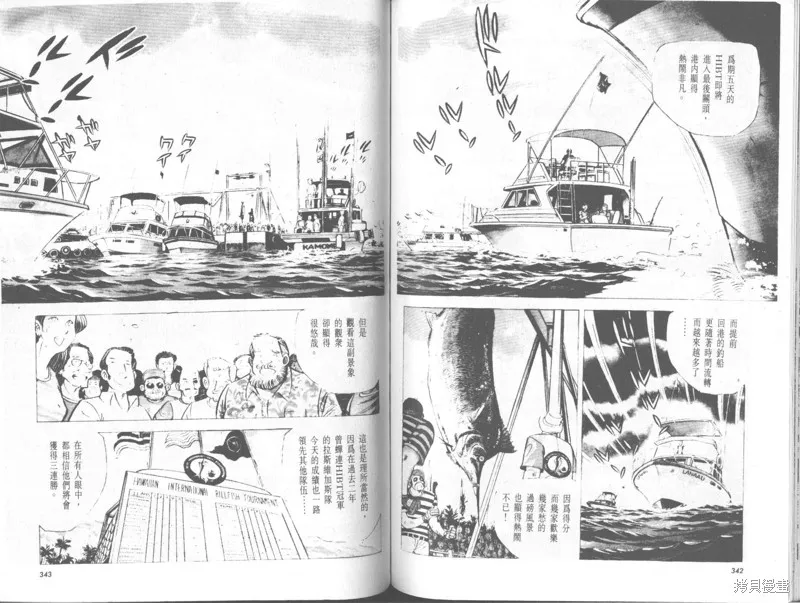 天才小釣手,VOL33,第171张
