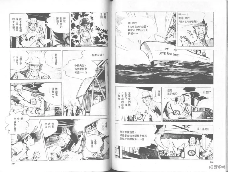 天才小釣手,VOL33,第173张