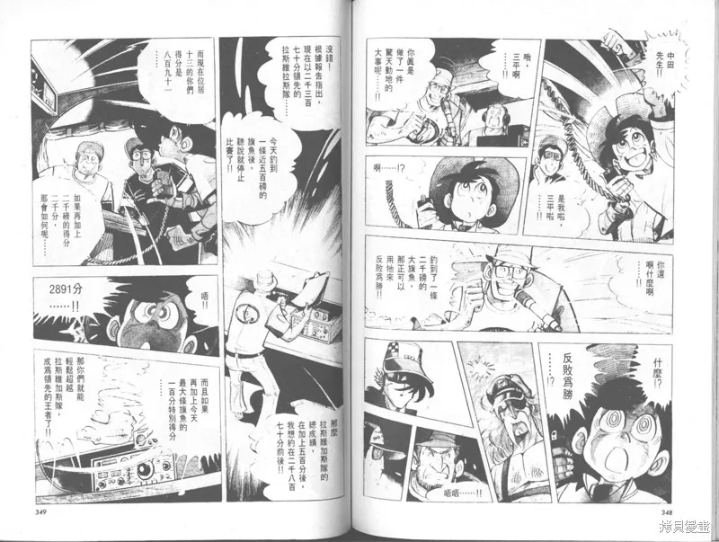 天才小釣手,VOL33,第174张