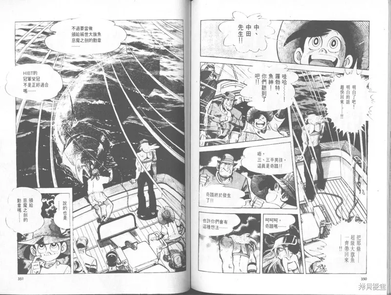 天才小釣手,VOL33,第175张