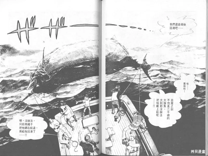 天才小釣手,VOL33,第176张