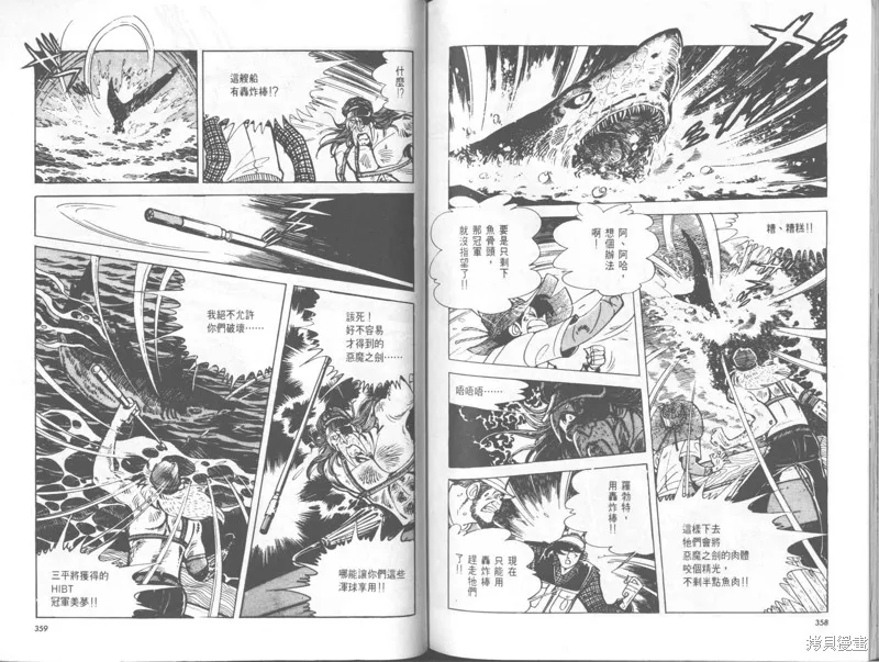 天才小釣手,VOL33,第179张