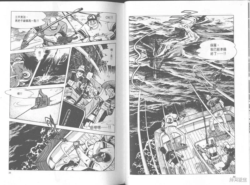 天才小釣手,VOL33,第18张