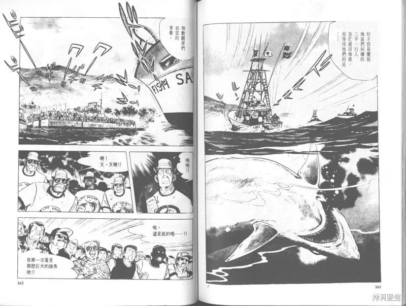 天才小釣手,VOL33,第181张