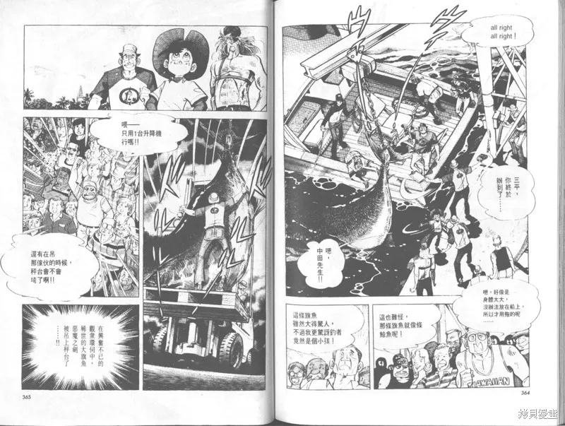天才小釣手,VOL33,第182张