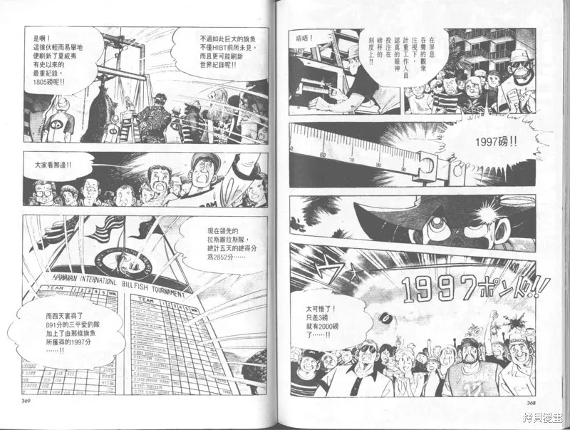 天才小釣手,VOL33,第184张