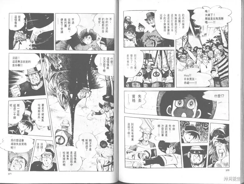天才小釣手,VOL33,第185张
