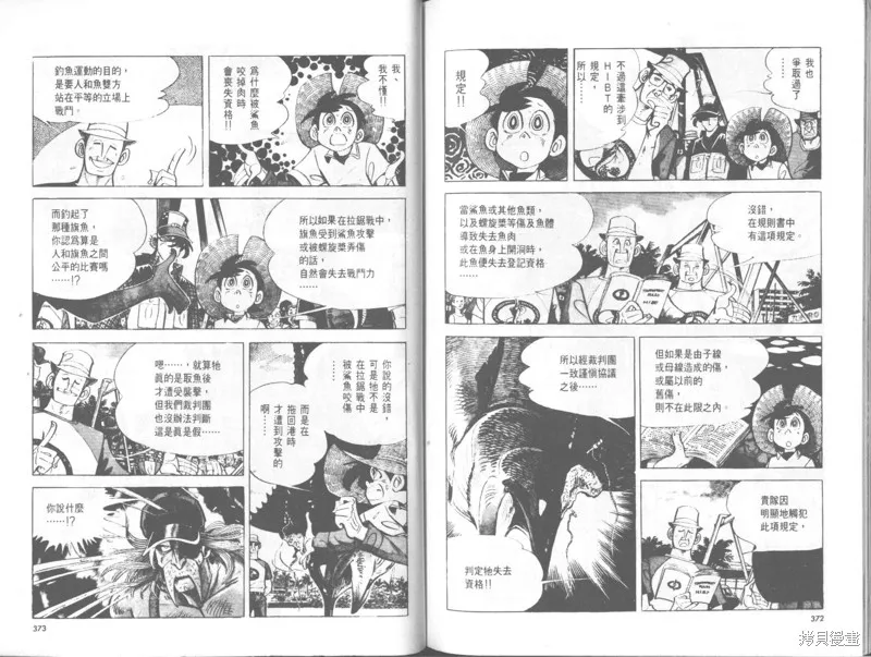 天才小釣手,VOL33,第186张