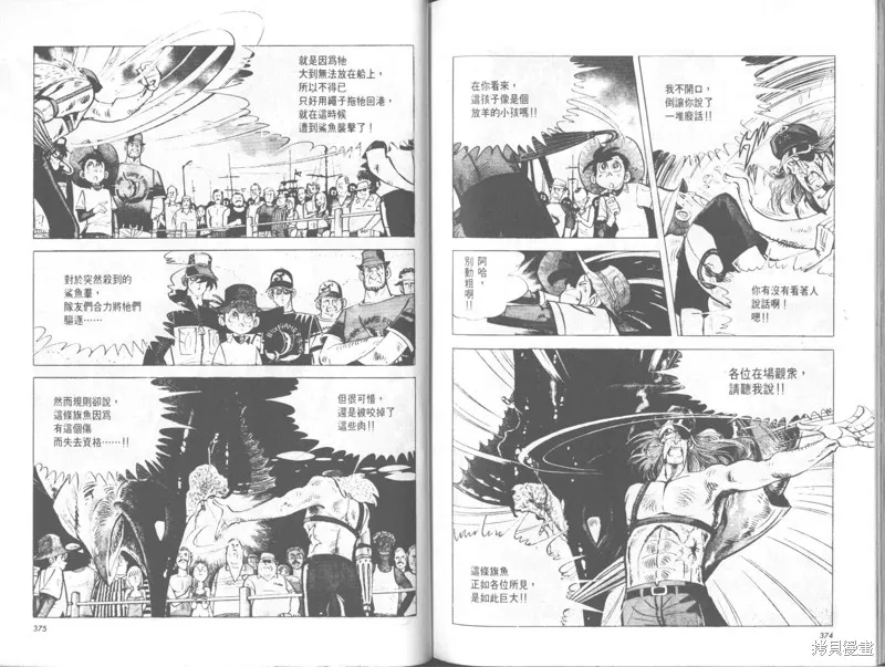 天才小釣手,VOL33,第187张