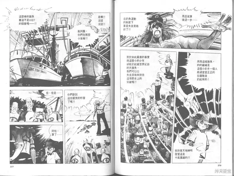 天才小釣手,VOL33,第188张