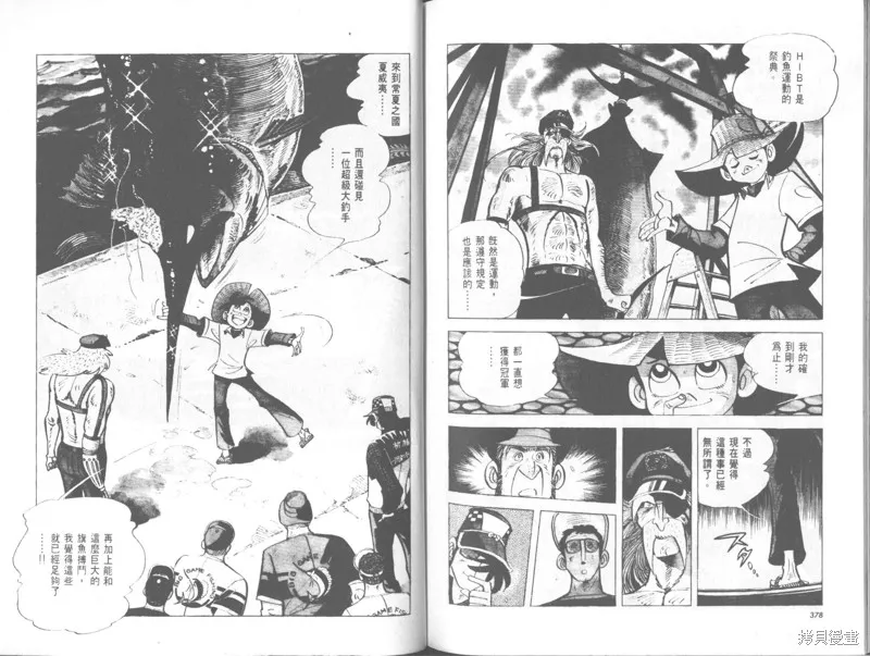 天才小釣手,VOL33,第189张