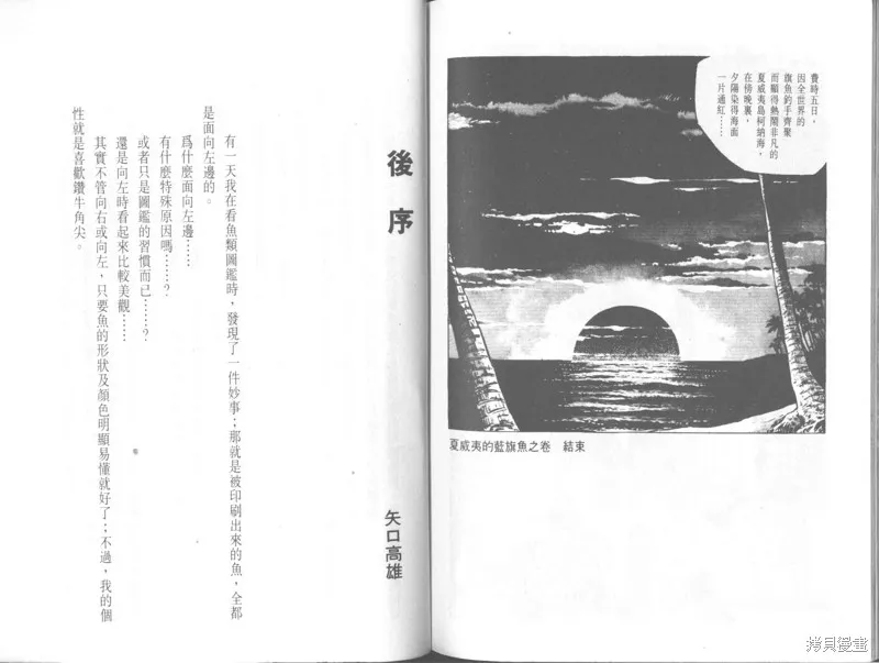 天才小釣手,VOL33,第190张