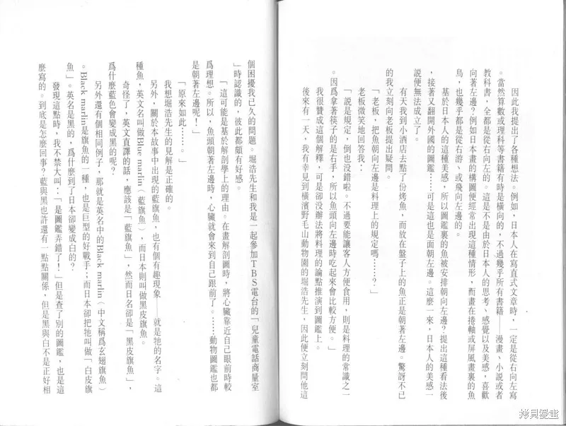 天才小釣手,VOL33,第191张