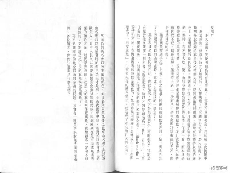 天才小釣手,VOL33,第192张