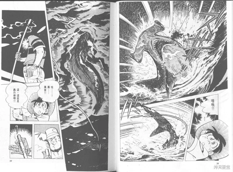 天才小釣手,VOL33,第20张