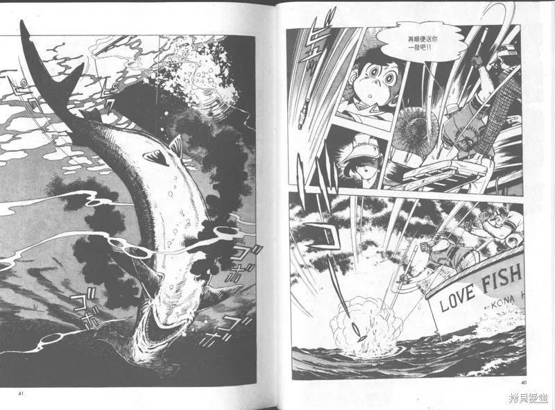 天才小釣手,VOL33,第21张