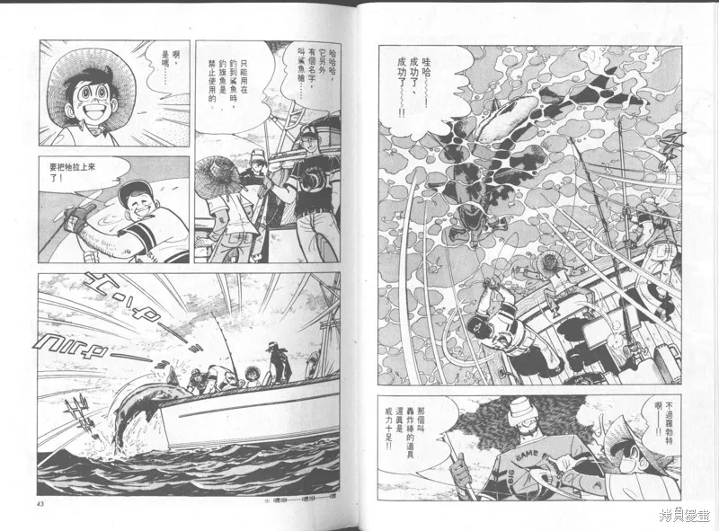天才小釣手,VOL33,第22张