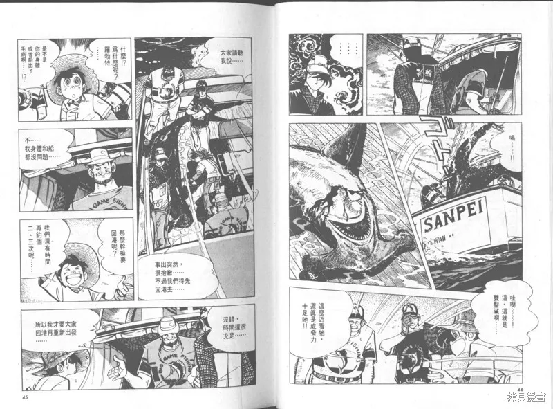 天才小釣手,VOL33,第23张