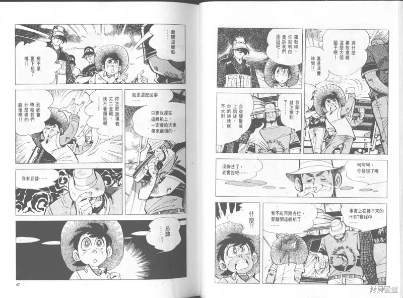 天才小釣手,VOL33,第24张