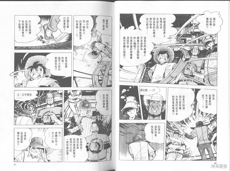 天才小釣手,VOL33,第26张