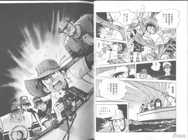 天才小釣手,VOL33,第27张