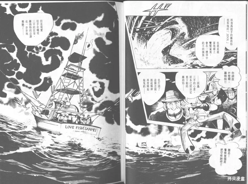 天才小釣手,VOL33,第29张