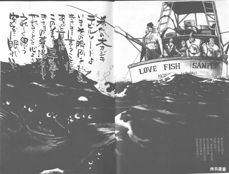 天才小釣手,VOL33,第3张